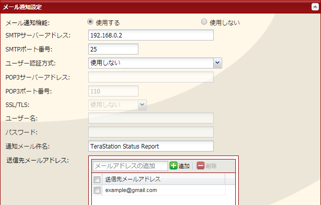 TeraStationMail.png